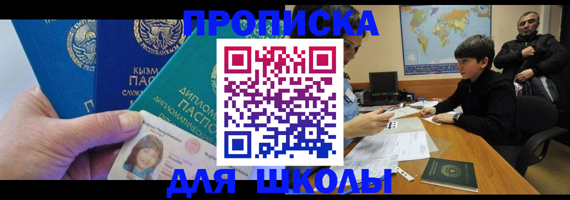 прописка для военкомата в Туле