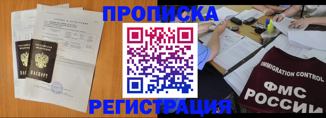 временная регистрация 2025 в Туле