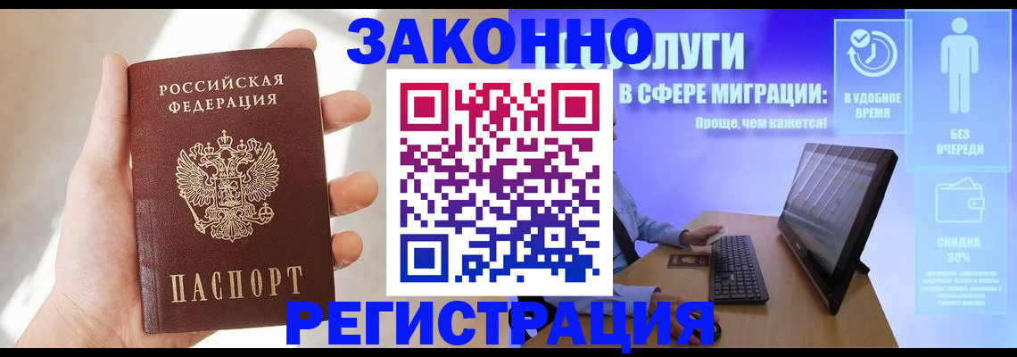 прописка регистрация в Туле