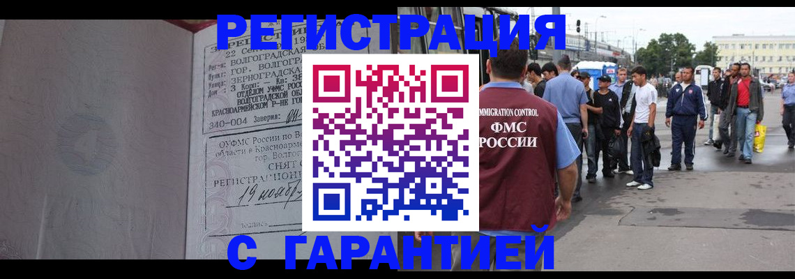 купить прописку в Туле