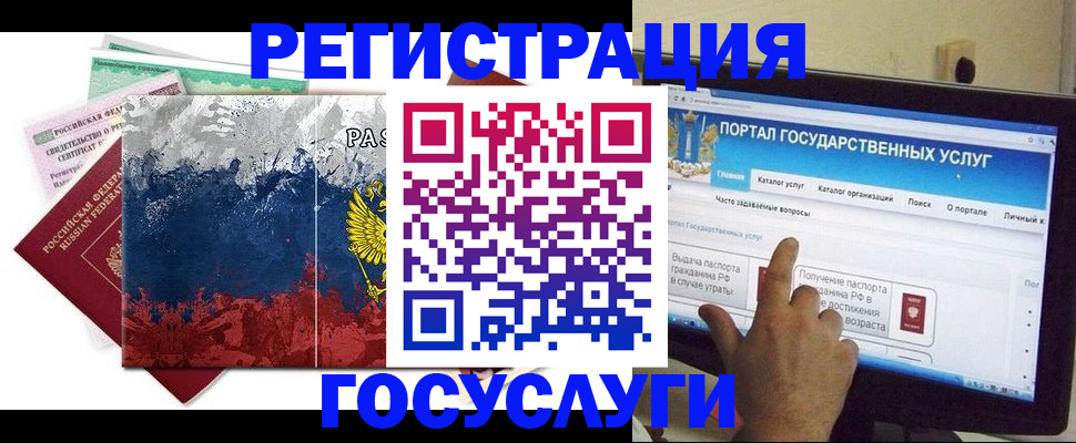 временная регистрация собственник в Туле